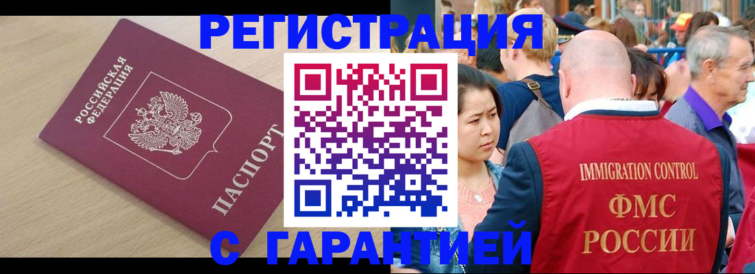 временная регистрация адрес в Коряжме