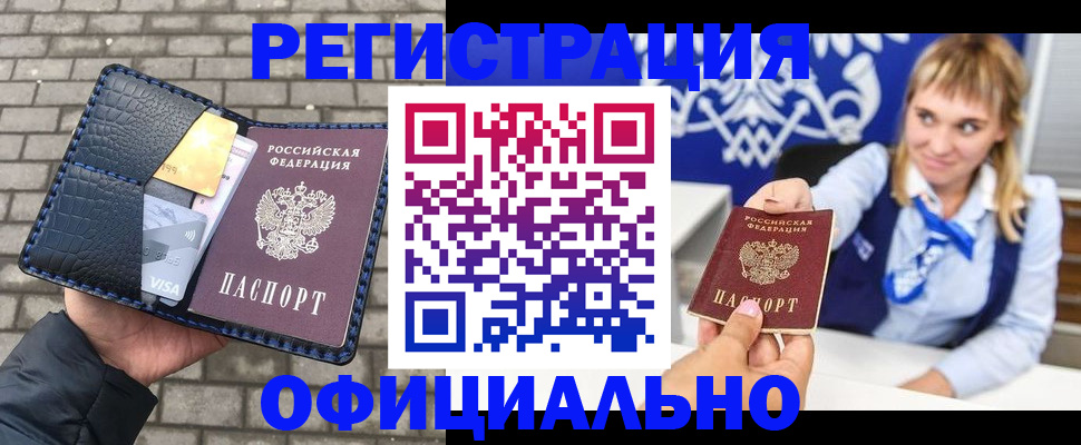 временная прописка в Коряжме