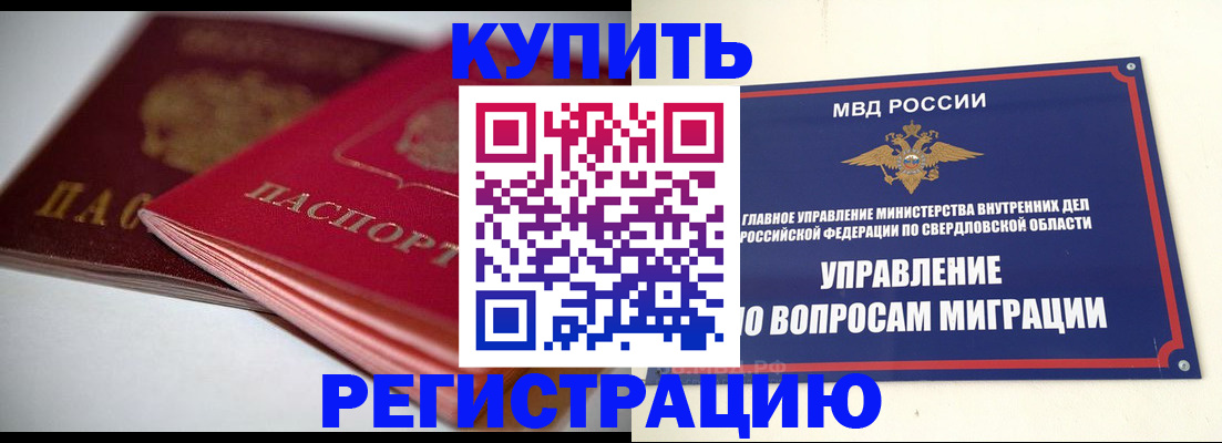 временная прописка в Коряжме