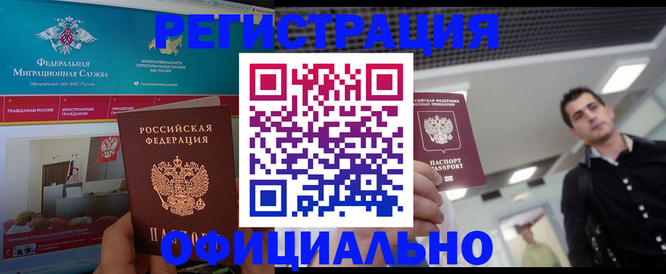 временная регистрация законно в Коряжме