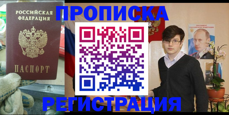 временная регистрация госуслуги в Коряжме